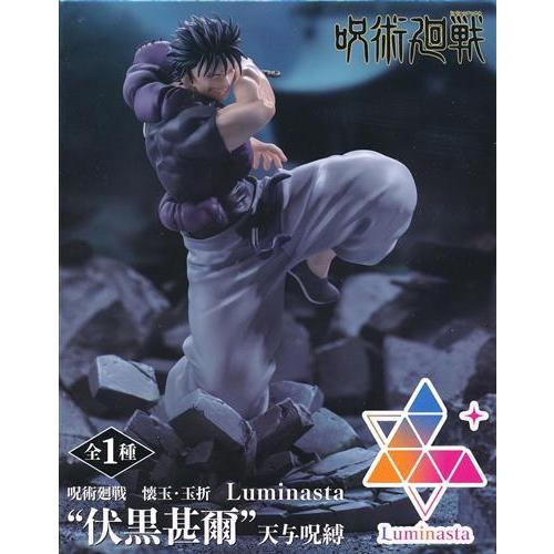 呪術廻戦 懐玉・玉折 Luminasta 