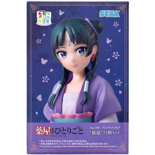 未開封薬屋のひとりごと ちょこのせ プレミアムフィギュア 