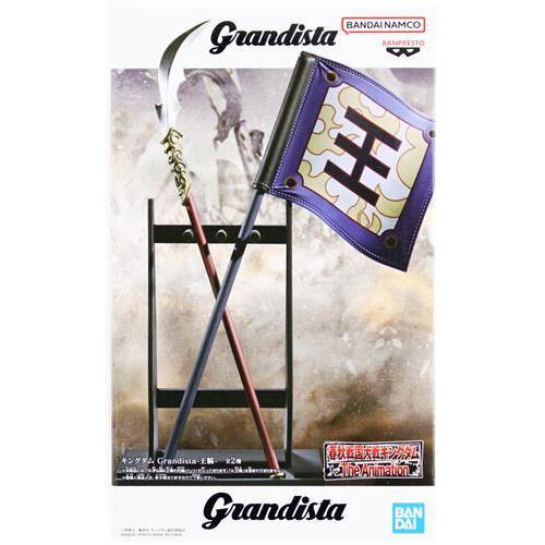キングダム Grandista -王騎- アソート B : らしんばん通販 Yahoo!店