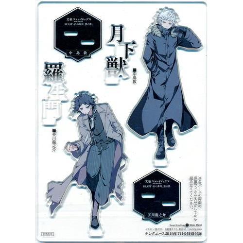 文豪ストレイドッグス BEAST-白の芥川、黒の敦- アクリルスタンド 芥川