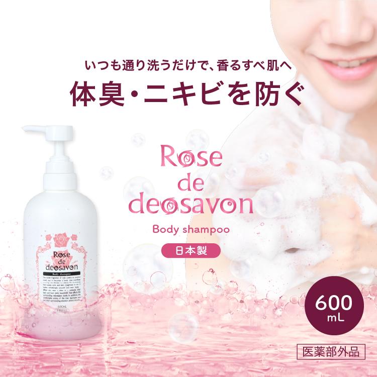 PROIDEA（プロイデア） ＼泡立ち良くサッパリ／ローズドデオシャボン