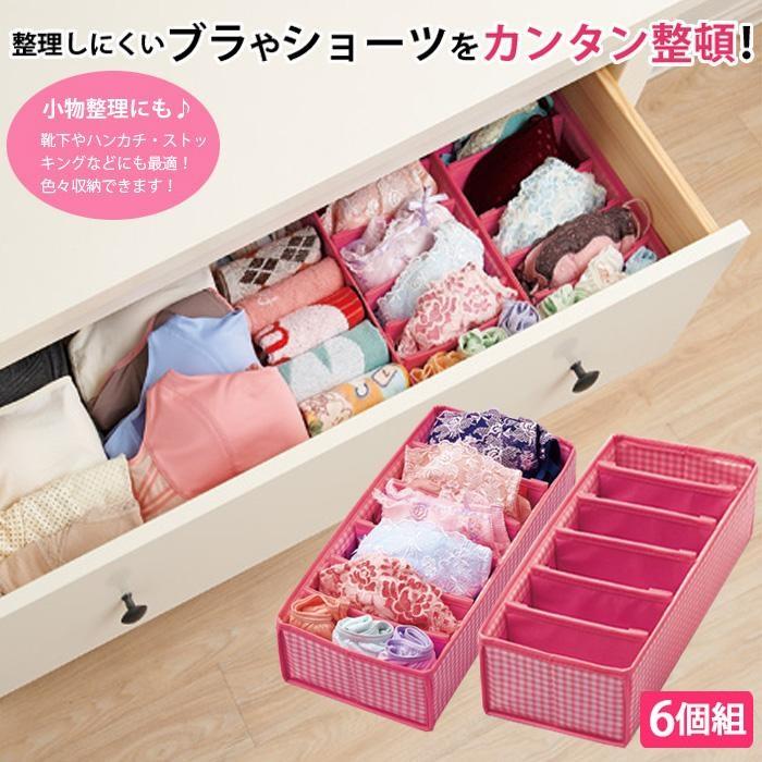 アイメディア ブラ・ショーツ収納ケース 2個組×3セット ピンク A-03