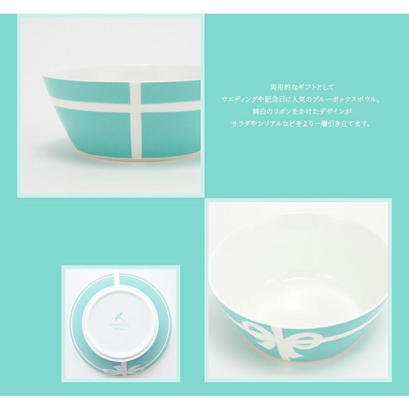 tiffany blue box ティファニー 食器 訳アリ 返品不可 皿 ブルー