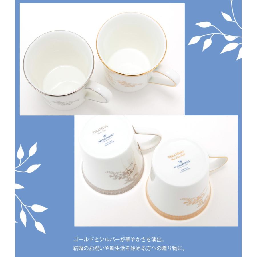 WEDGWOOD（ウェッジウッド） 食器 結婚祝い プレゼント マグカップ