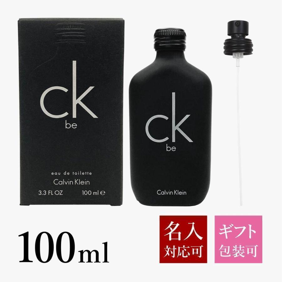 Calvin Klein（カルバン・クライン） 香水 CK be シーケービー 正規品