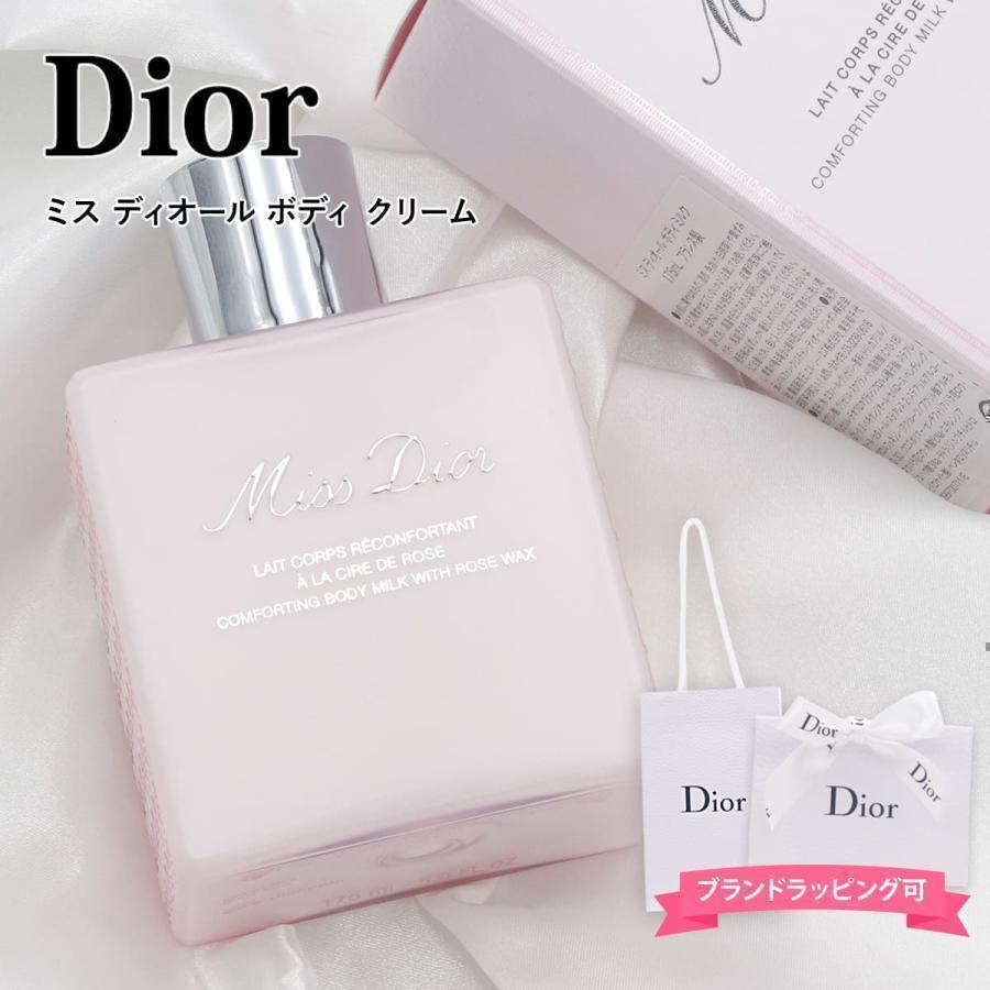 ディオール ミスディオール ボディミルク Dior ミス ボディ ミルク