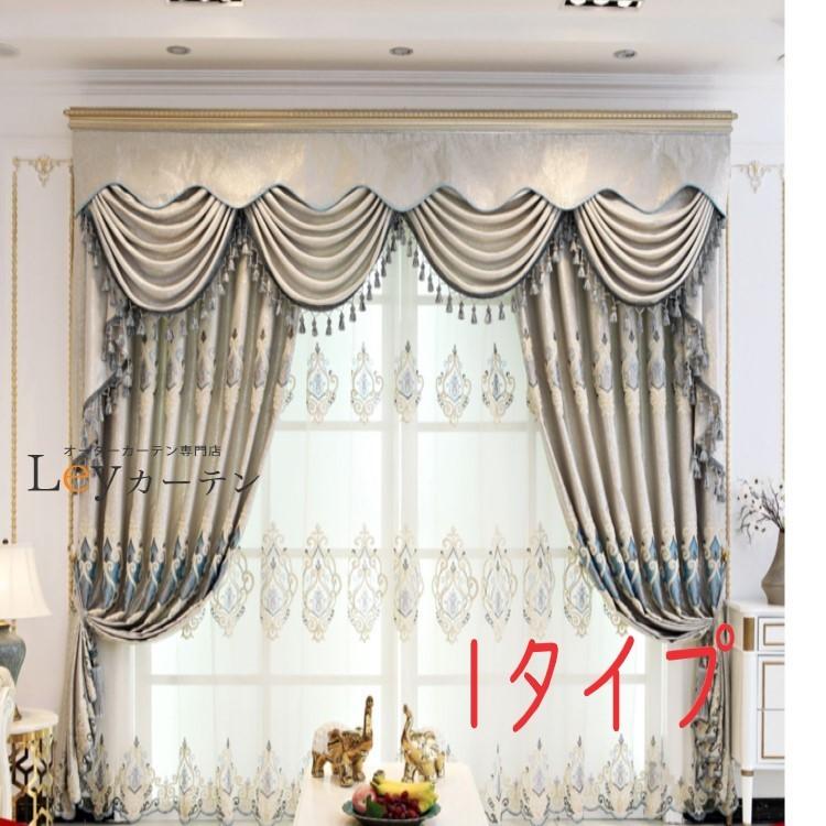 カーテンバランス スタイル カーテン スワッグバランス 幅1M〜6M窓対応