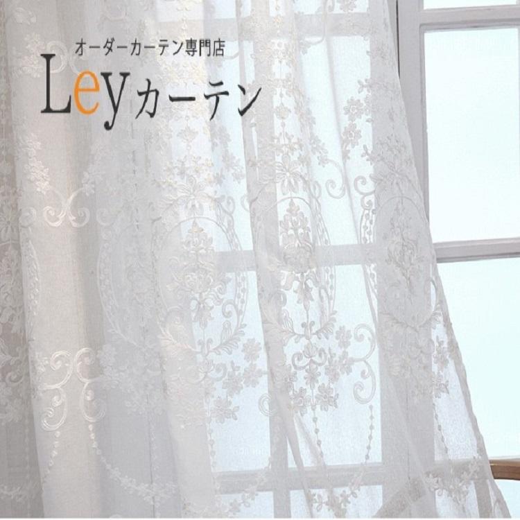 レースカーテン ヨーロッパ風 カーテン 柄 1.5倍ヒダ 刺繍 高級