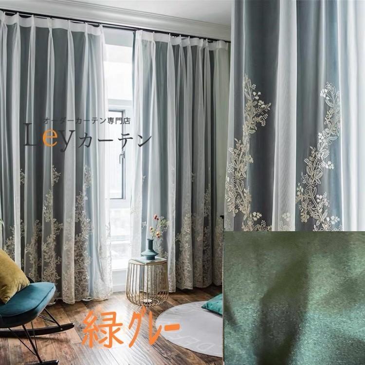 カーテン レース 遮光 一体型カーテン レース+遮光カーテン 柄 2倍ヒダ