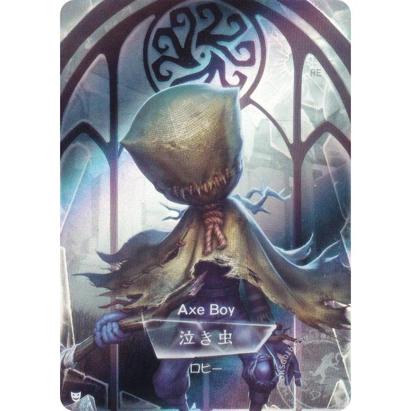 DKSG01b-R39 泣き虫 (キャラ立ち絵) 】 IdentityV 第五人格 時の軌跡