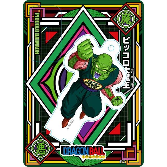 ピッコロ大魔王】ドラゴンボール超 アクリルdeカード 第8弾 : トレカ