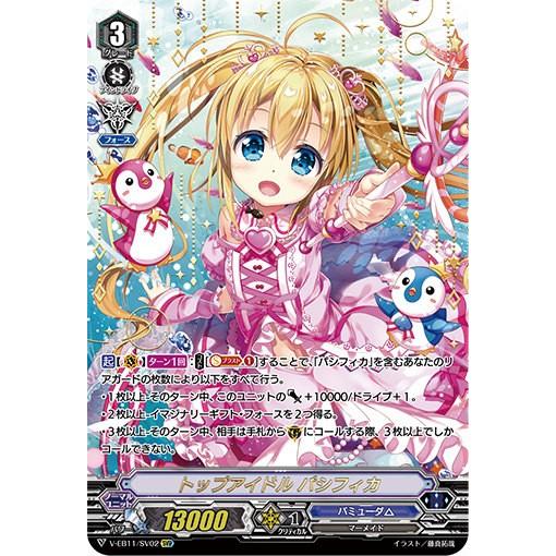 ヴァンガード V-EB11/SV02 トップアイドル パシフィカ (SVR スペシャル