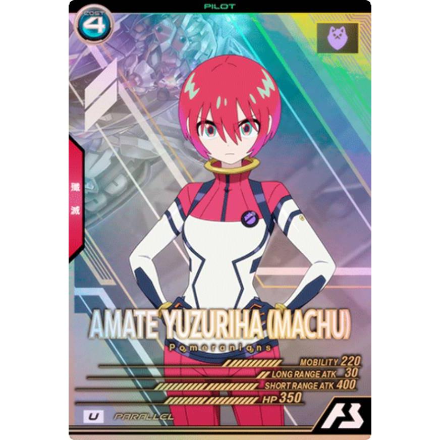 機動戦士ガンダム アーセナルベース FQ01-065 アマテ・ユズリハ(マチュ