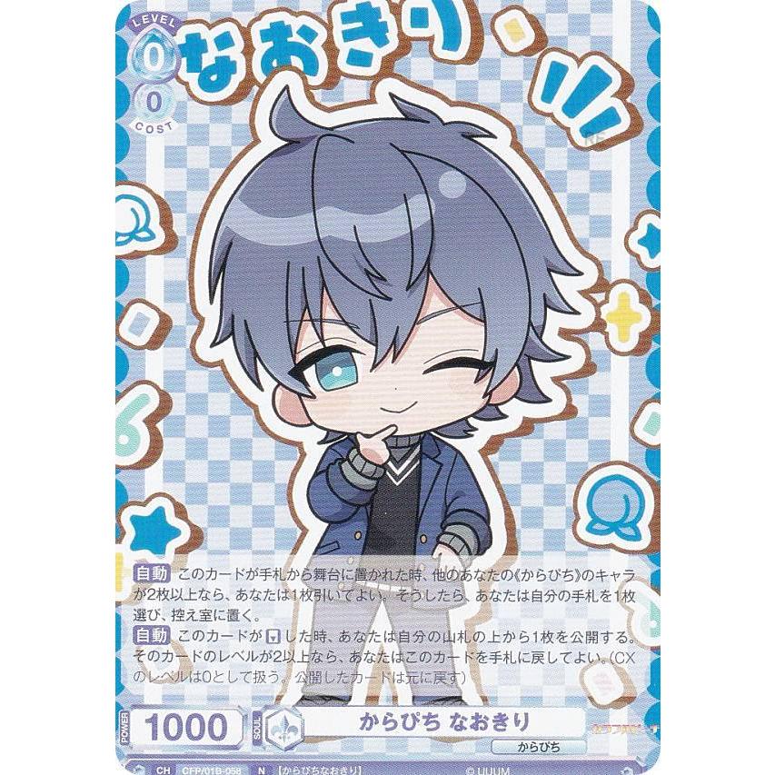 ごまちゃん カラフルピーチ なおきり ヴァイス58枚 ごまちゃん