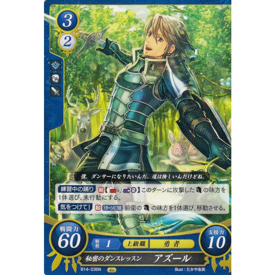 ファイアーエムブレム サイファ B14-036 秘密のダンスレッスン