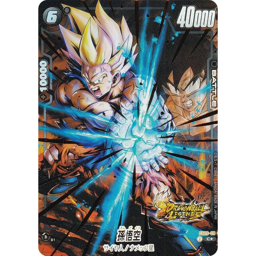 パラレル】ドラゴンボールスーパーカードゲーム FS09-06 孫悟空 (C