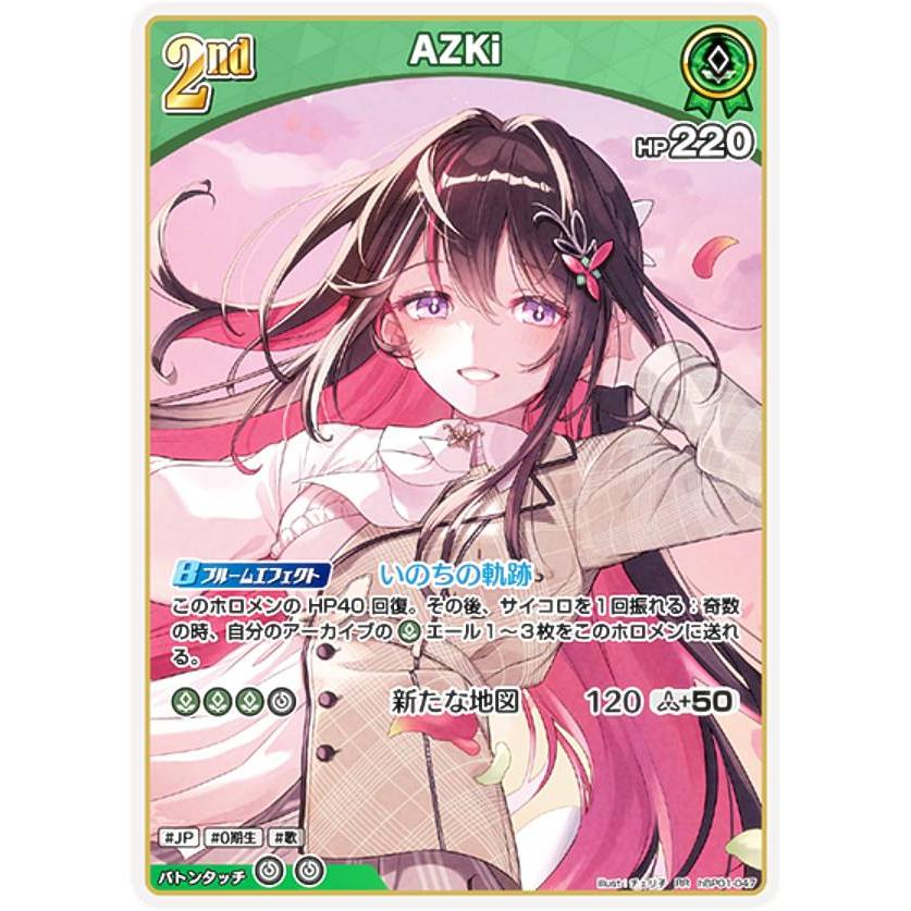 ホロライブオフィシャルカードゲーム hBP01-047 AZKi (RR ダブルレア