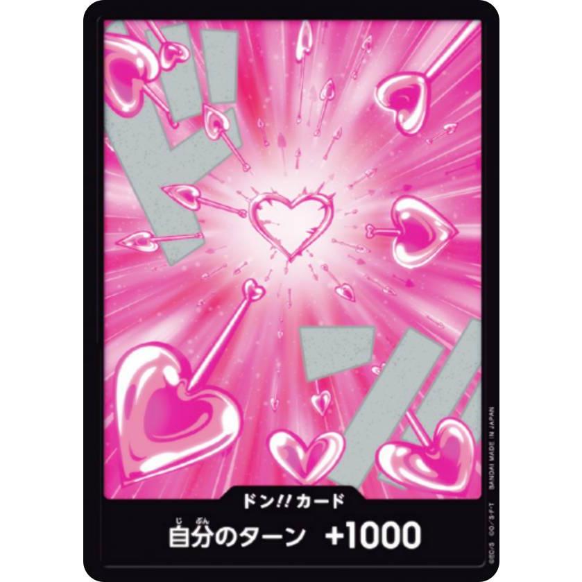 ワンピースカードゲーム PRB02 [ボア・ハンコック/ドン!!カード] (PRB