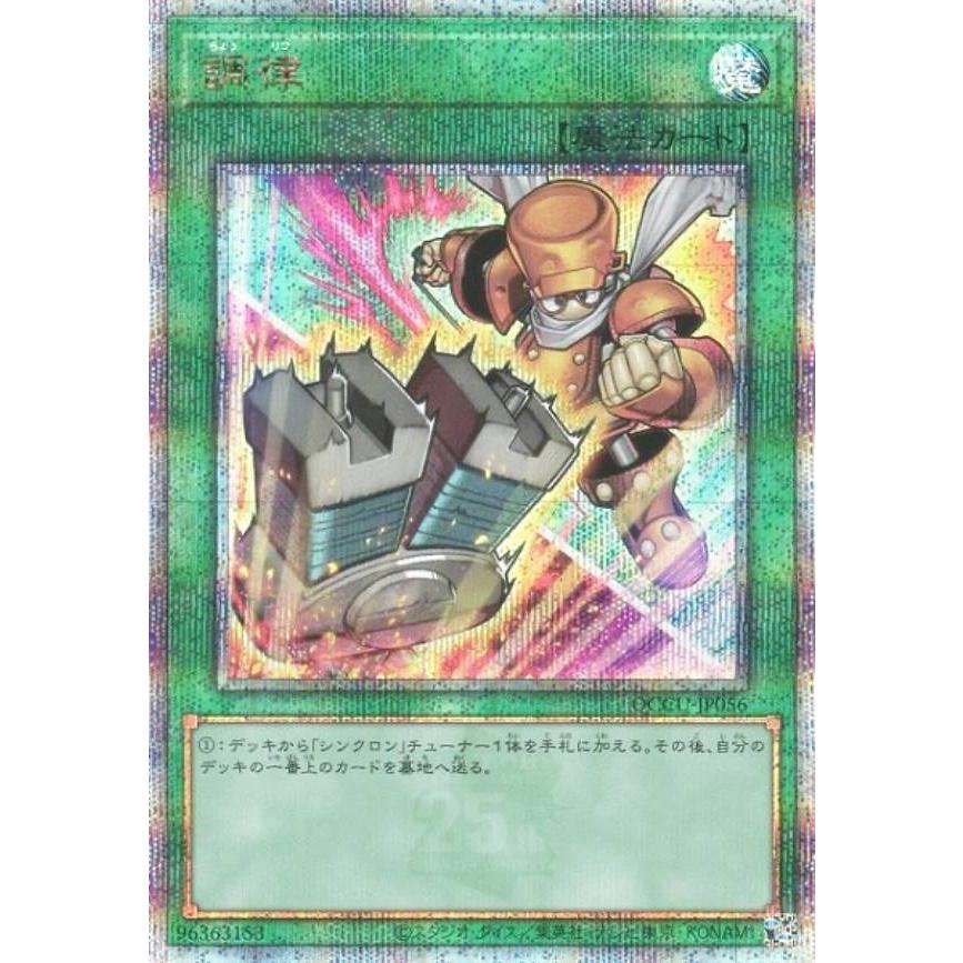 調律 イラスト違いクオシク 25THシークレット 相場】初動相場や価格