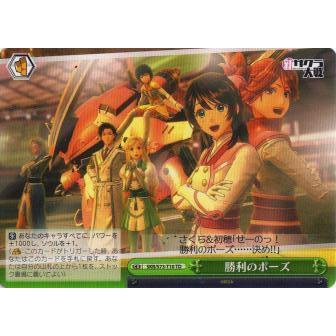 ヴァイスシュヴァルツ SKR/S73-T10 勝利のポーズ (TD) トライアル