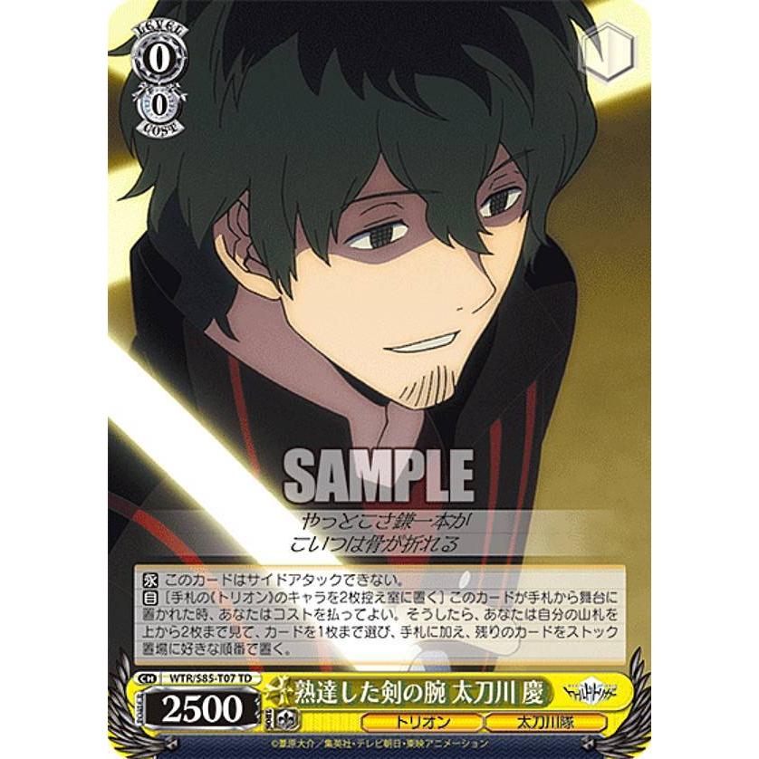 ヴァイス 激しい剣撃 太刀川 慶 SP Amazon.co.jp: ヴァイス