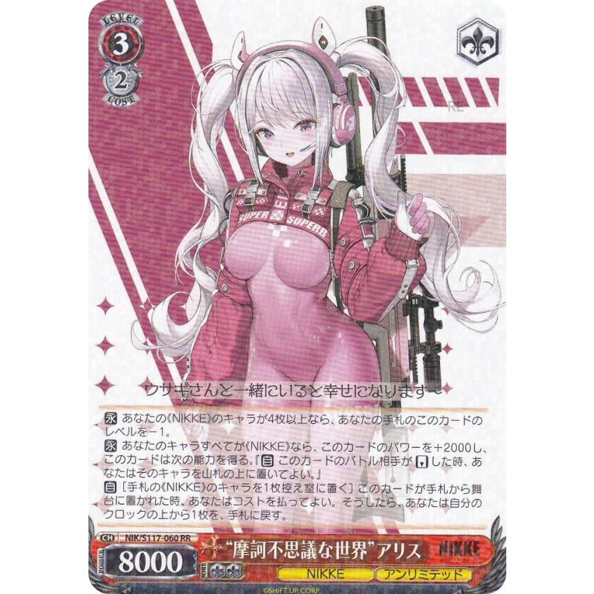 ヴァイスシュヴァルツ 北の洞窟へアリス SP 3枚 ヴァイスシュヴァルツ