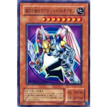 プレイ用】遊戯王 YU-06 磁石の戦士マグネット・バルキリオン(日本語版