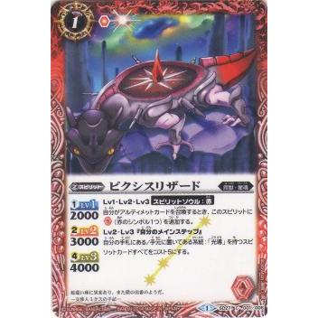 バトスピ ピクシスリザード グランシャリオ バトスピ ピクシスリザード