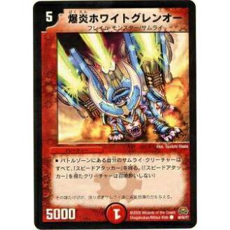 プレイ用】デュエルマスターズ DM29 48/55 爆炎ホワイトグレンオー