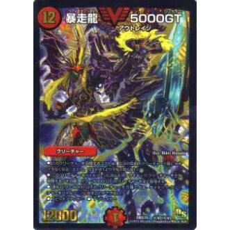 プレイ用】デュエルマスターズ DMX19 秘V2/秘V3 暴走龍 5000GT