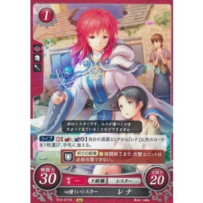 ファイアーエムブレム サイファ B13-071 心優しいシスター レナ N