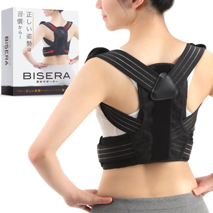 整体師監修】 姿勢サポーター 姿勢ベルト 猫背矯正ベルト 猫背対策