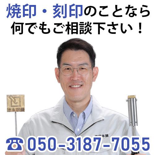氷 刻印 アイス スタンプ Sサイズ 彫刻 ロック氷 キューブアイス 氷型