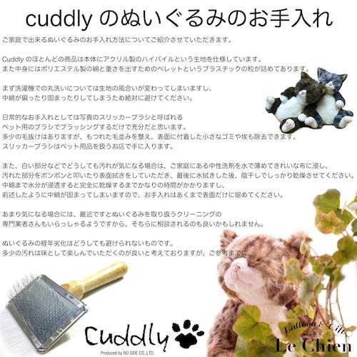 CUDDLY（カドリー） ぬいぐるみ 三毛猫《小春 こはる》cuddly ねこの
