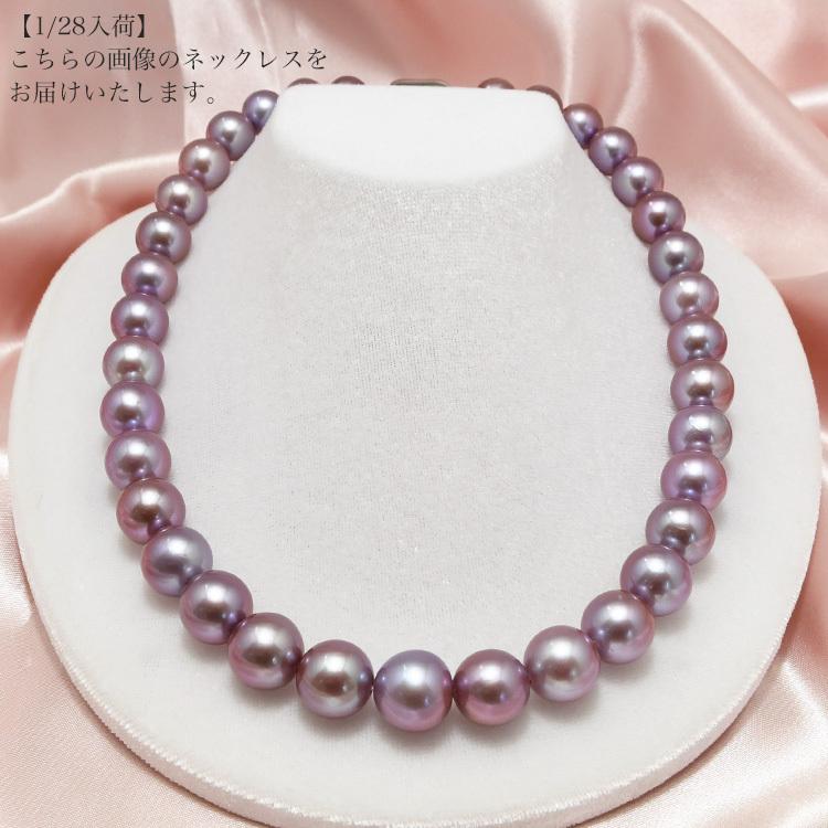 スーパーパープル 13mm ナチュラルカラー 淡水真珠 ネックレス 鑑別書