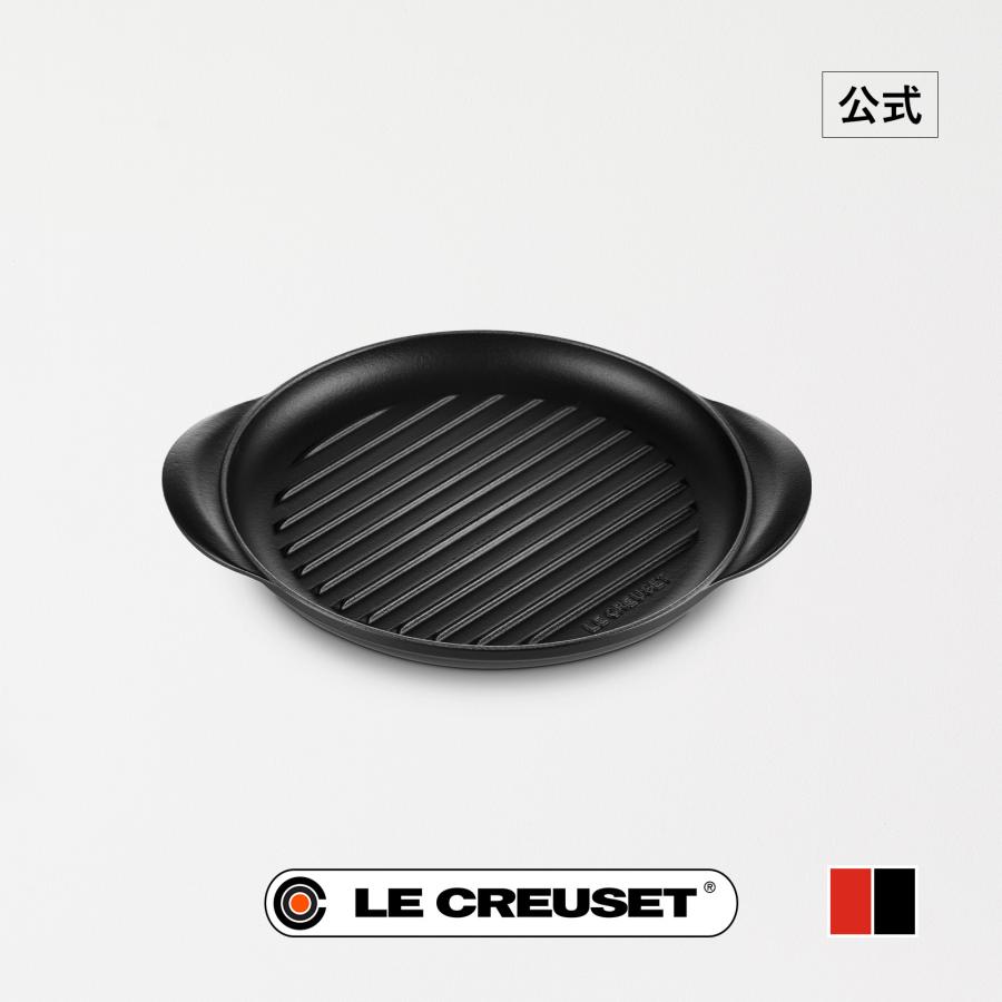 Le Creuset（ル・クルーゼ） 公式 グリル IH IH対応 グリル鍋