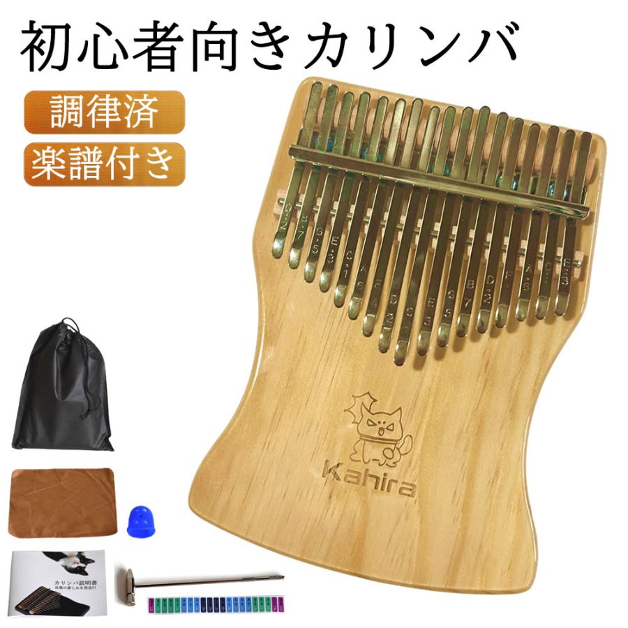 カリンバ 親指ピアノ kalimba 17キー 松材 箱型 楽器 人気 ポーチ付き