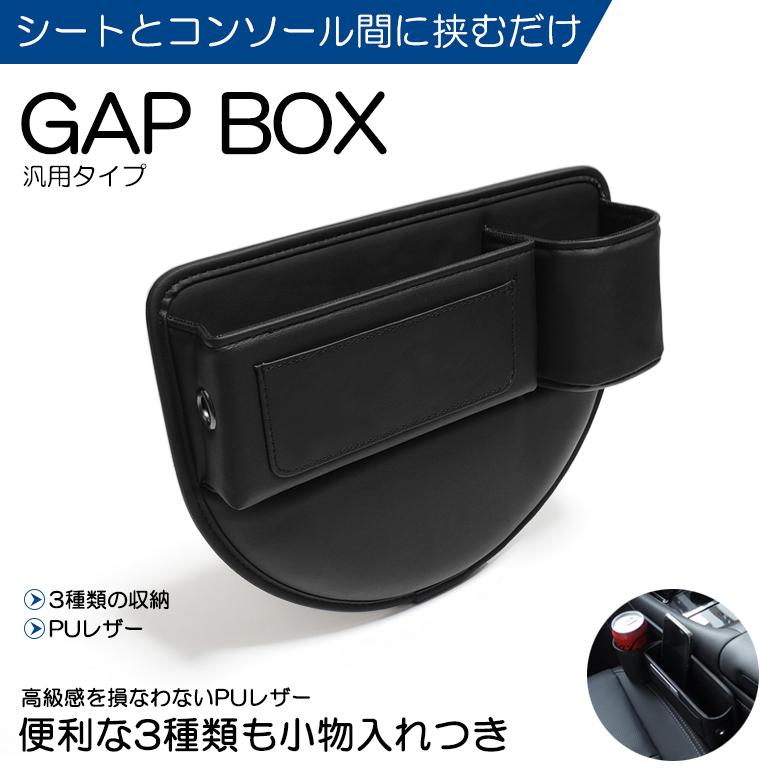 RZ34 フェアレディZ 隙間クッション 収納/ドリンクホルダー/カード