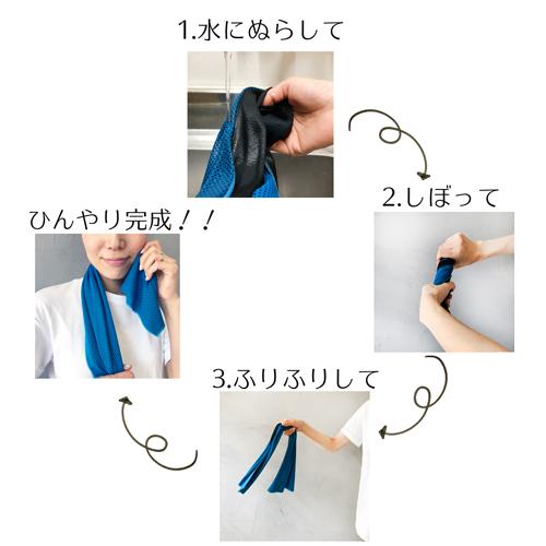 ひんやりタオル クールタオル 3個セット 熱中症対策 暑さ対策 首