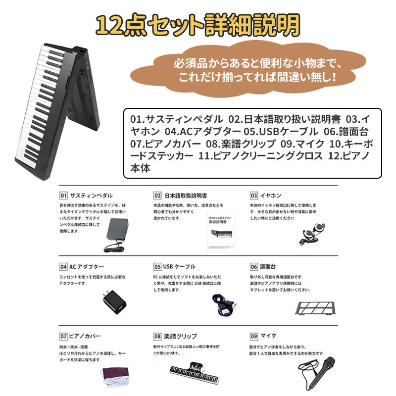 Yumcute 電子ピアノ 折りたたみ 折りたたみ式電子ピアノ 電子ピアノ