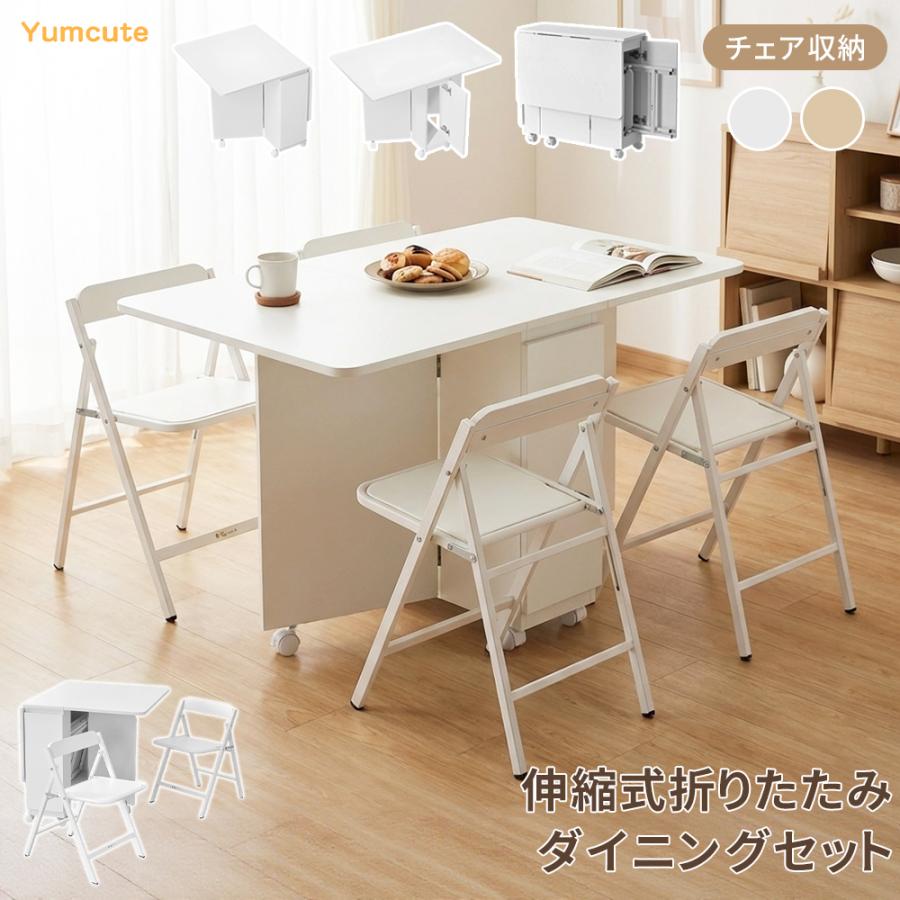 ダイニングテーブル ダイニングチェア ダイニングセット 折りたたみ