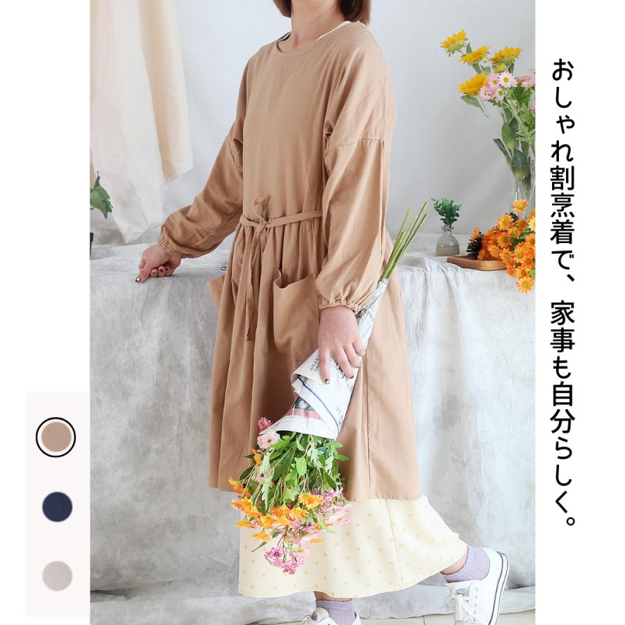 割烹着 エプロン おしゃれ 長袖 2way 体型カバー 部屋着 家事 キッチン