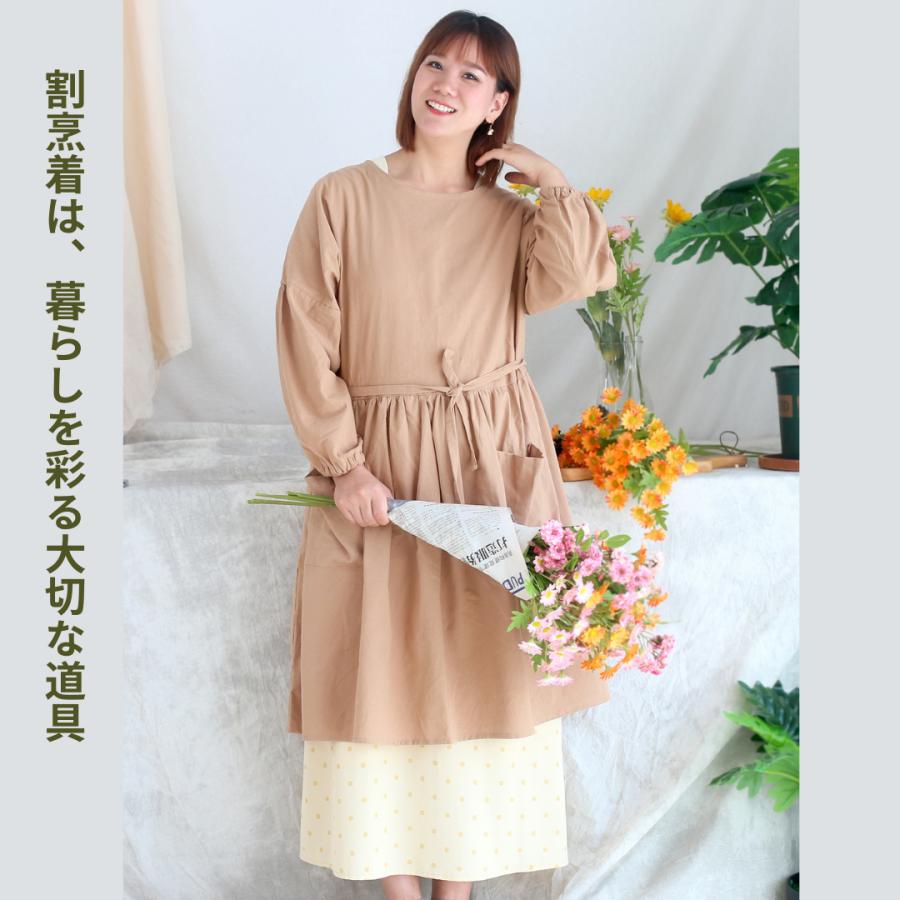 割烹着 エプロン おしゃれ 長袖 2way 体型カバー 部屋着 家事 キッチン