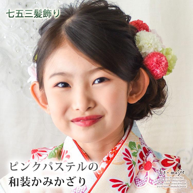 七五三 髪飾り ピンクパステルの和装かみかさざり | 753 花 ヘッド