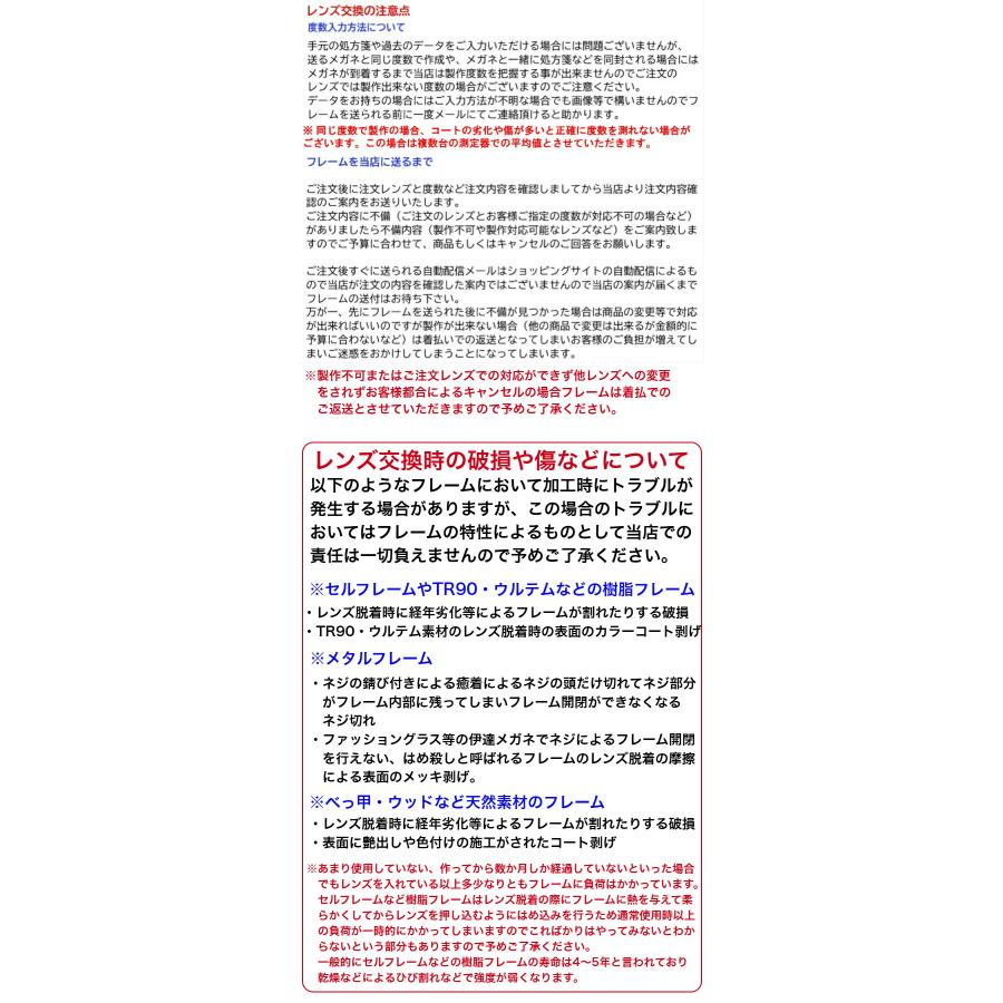 東海光学 最高屈折率1.76 両面非球面 ベルーナ ZX-GO メガネ レンズ