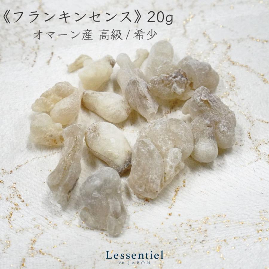 フランキンセンス (乳香) オマーン産】 《高級 / 希少》 グリーン 20g