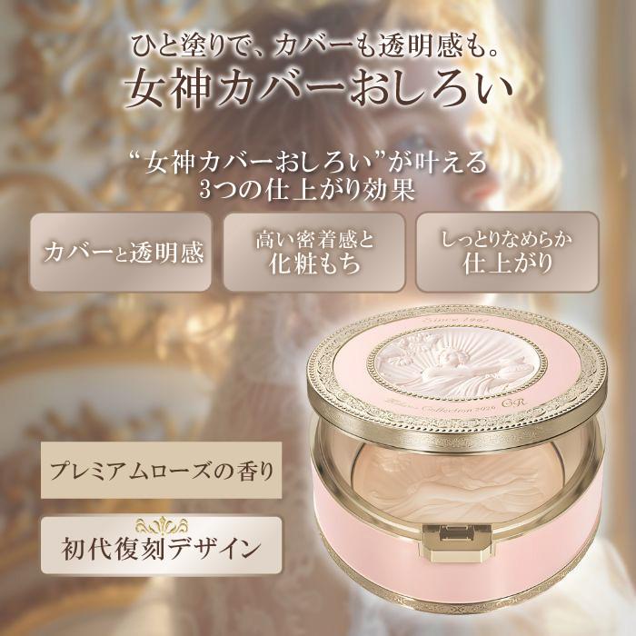 ミラノコレクション フェースアップパウダー2026 おしろい パウダー