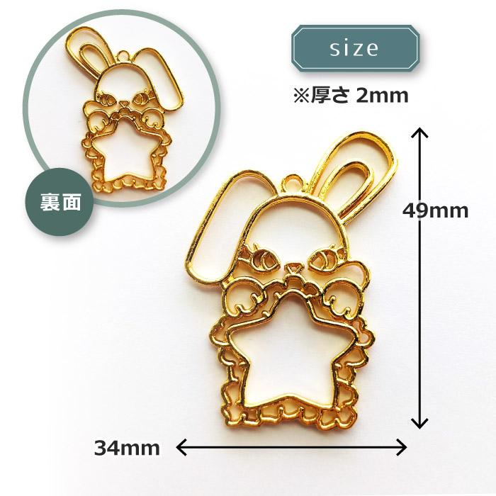 2個 たれみみ うさちゃん レジン枠 / ウサギ うさぎ ゴールドフレーム