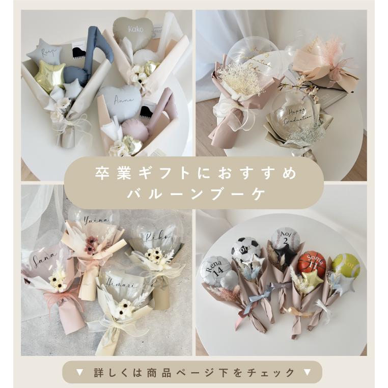 Little Party バルーン 推し活 バルーンブーケ 卒業 花束 名入れ