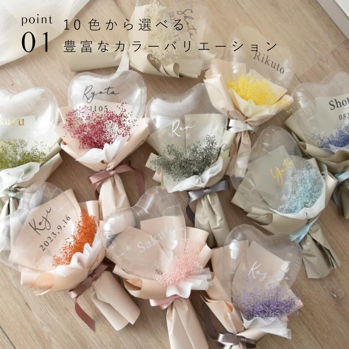 Little Party バルーン 推し活 バルーンブーケ 卒業 花束 名入れ